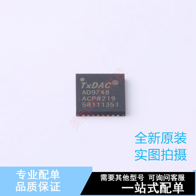 数模转换芯片DAC AD9748ACPZ LFCSP-32 ADI 全新原装正品