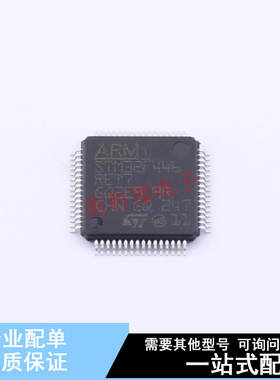 单片机(MCU/MPU/SOC) STM32F446RET7 LQFP-64(10x10) ST 全新原装