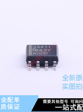 模数转换芯片ADC TLC3541IDR SOIC-8 TI 全新原装正品