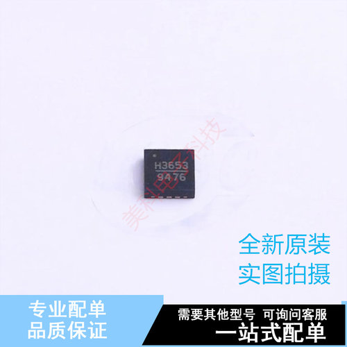 RF放大器 HMC3653LP3BETR QFN-12 ADI 全新原装正品