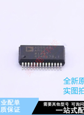 数模转换芯片DAC AD5544ARSZ SSOP-28-208mil ADI 全新原装正品