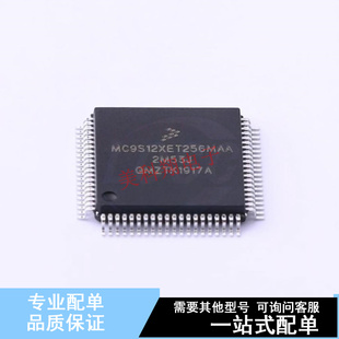单片机(MCU/MPU/SOC) S912XET256J2MAA QFP-80(14x14)  全新原装