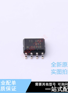 运算放大器 OPA847IDR SOIC-8 TI 全新原装正品