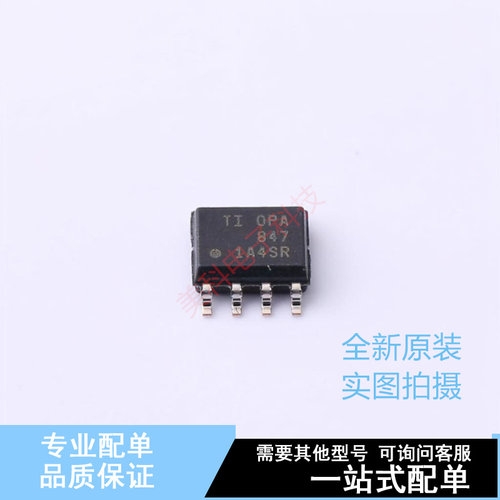 运算放大器 OPA847IDR SOIC-8 TI 全新原装正品