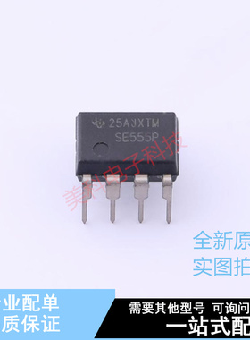 定时器/计时器/时钟振荡器 SE555P PDIP-8 TI 全新原装正品