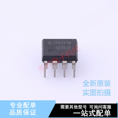 定时器/计时器/时钟振荡器 SE555P PDIP-8 TI 全新原装正品
