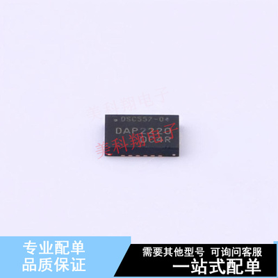 时钟发生器/频率合成器/PLL DSC557-04444KI1 QFN-20-EP(3.2x5)
