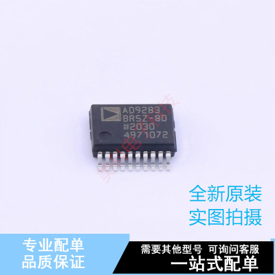 模数转换芯片ADC AD9283BRSZ-RL80 SSOP-20-208mil ADI 全新原装