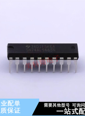 数字比较器 SN74ALS688N DIP-20 TI 全新原装正品