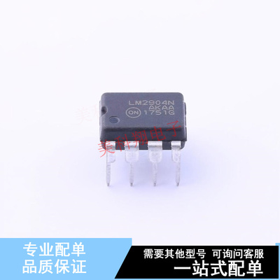 运算放大器 LM2904NG PDIP-8 ON 全新原装正品