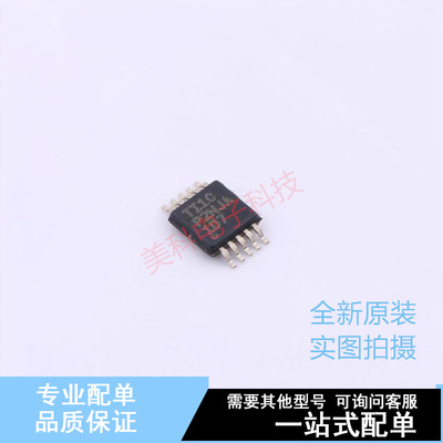 模拟开关/多路复用器 TMUX1104DGSR MSOP-10 TI 全新原装正品