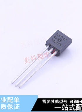 场效应管(MOSFET) TN0702N3-G TO-92-3 全新原装正品