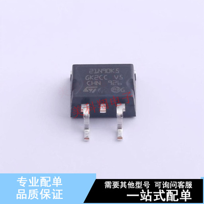 场效应管(MOSFET) STB21N90K5 TO-263-3 ST 全新原装正品