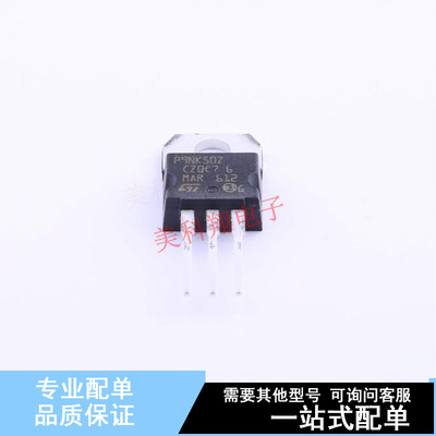 场效应管(MOSFET) STP9NK50Z TO-220 ST 全新原装正品
