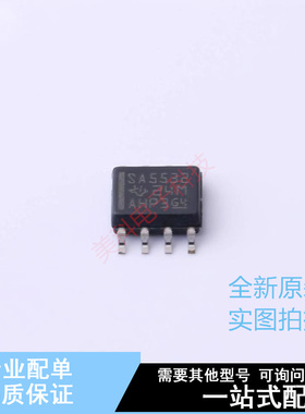 运算放大器 SA5532D SOIC-8 TI 全新原装正品