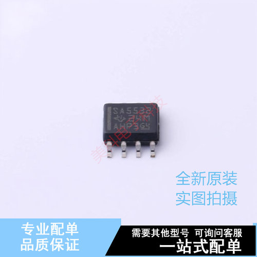 运算放大器 SA5532D SOIC-8 TI 全新原装正品