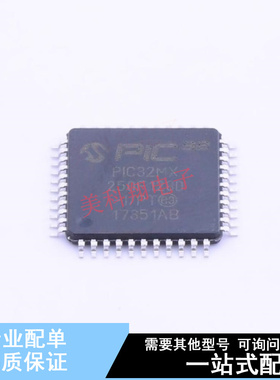 单片机(MCU/MPU/SOC) PIC32MX250F128D-I/PT TQFP-44(10x10) 全新