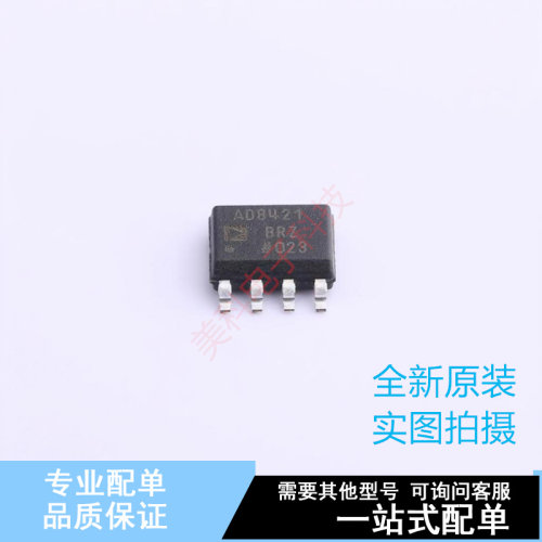 仪表放大器 AD8421BRZ SOIC-8 ADI 全新原装正品