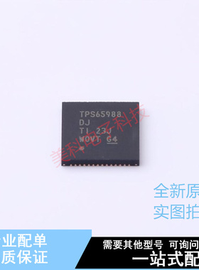 USB芯片 TPS65988DJRSHR QFN-56 TI 全新原装正品