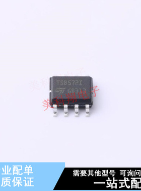 运算放大器 TSB572IDT SO-8 ST 全新原装正品