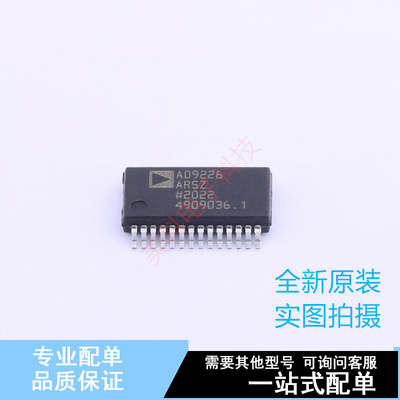 模数转换芯片ADC AD9226ARSZRL SSOP-28-208mil ADI 全新原装正品