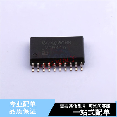 缓冲器/驱动器/收发器 SN74LVC541ADW SOIC-20-300mil TI 全新原