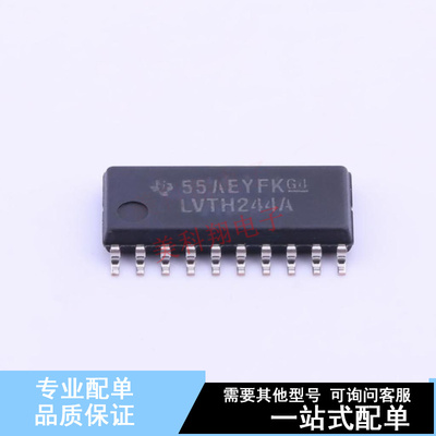缓冲器/驱动器/收发器 SN74LVTH244ANSR SOIC-20-208mil TI 全新