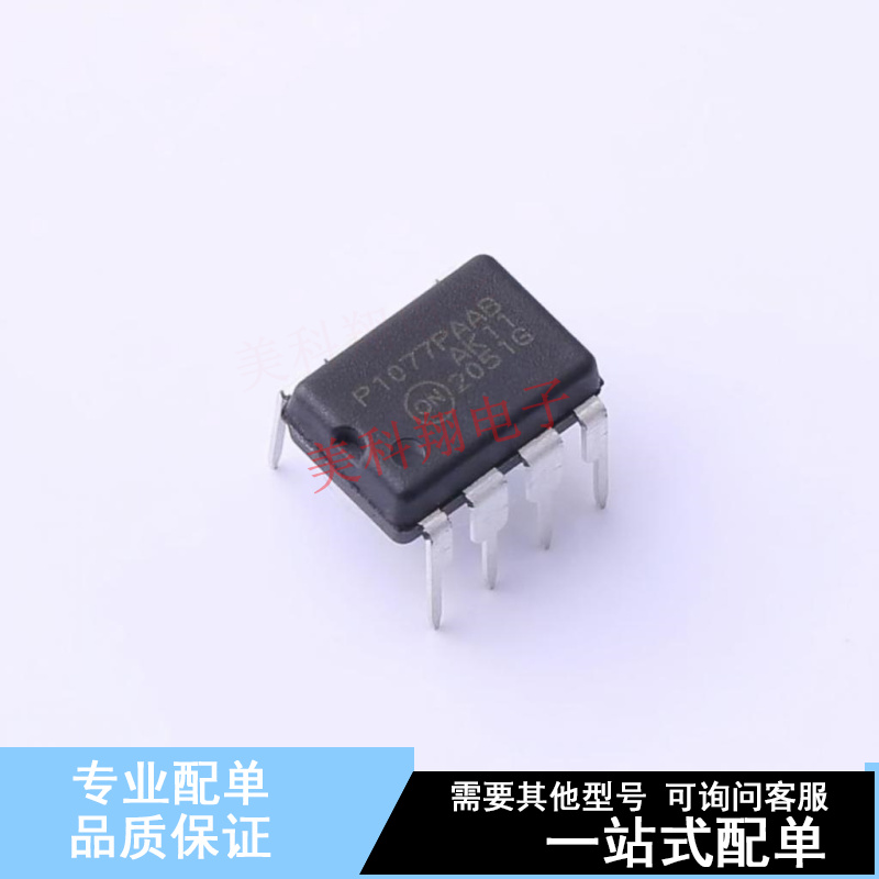 AC-DC控制器和稳压器 NCP1077AAP100G PDIP-8 ON 全新原装正品