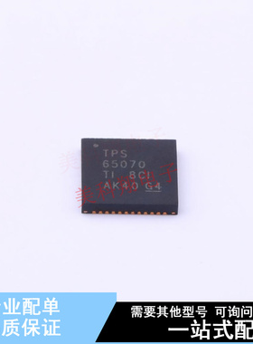 电池管理 TPS65070RSLR QFN-48-EP(6x6) TI 全新原装正品