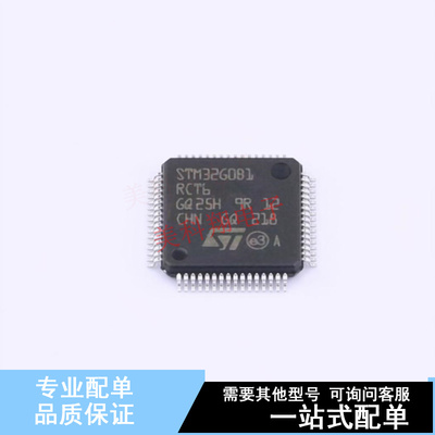 单片机(MCU/MPU/SOC) STM32G0B1RCT6 LQFP-64(10x10) ST 全新原装