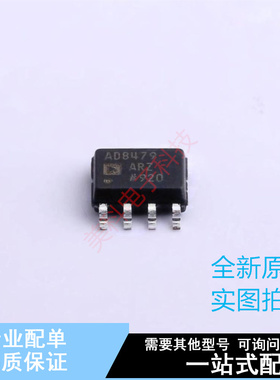 精密运放 AD8479ARZ-RL SOIC-8 ADI 全新原装正品