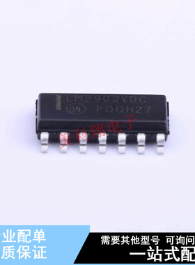 运算放大器 NCV2902DR2G SOIC-14 ON 全新原装正品