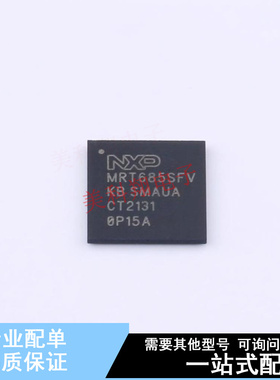 单片机(MCU/MPU/SOC) MIMXRT685SFVKB VFBGA-176  全新原装正品