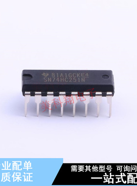 信号开关/编解码器/多路复用器 SN74HC251N DIP-16 TI 全新原装正