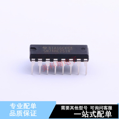 信号开关/编解码器/多路复用器 SN74HC251N DIP-16 TI 全新原装正