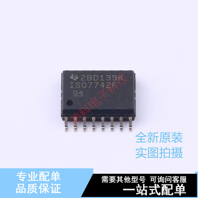 数字隔离器 ISO7742FDWR SOIC-16-300mil TI 全新原装正品