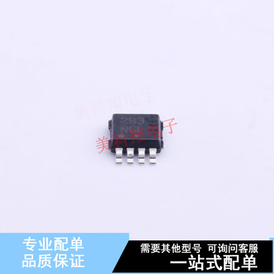 比较器 LM293DMR2G MSOP-8 ON 全新原装正品
