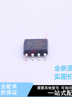 运算放大器 AD8665ARZ SOIC-8 ADI 全新原装正品