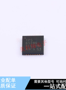 DC-DC电源芯片 TPS65286RHDR QFN-28 TI 全新原装正品