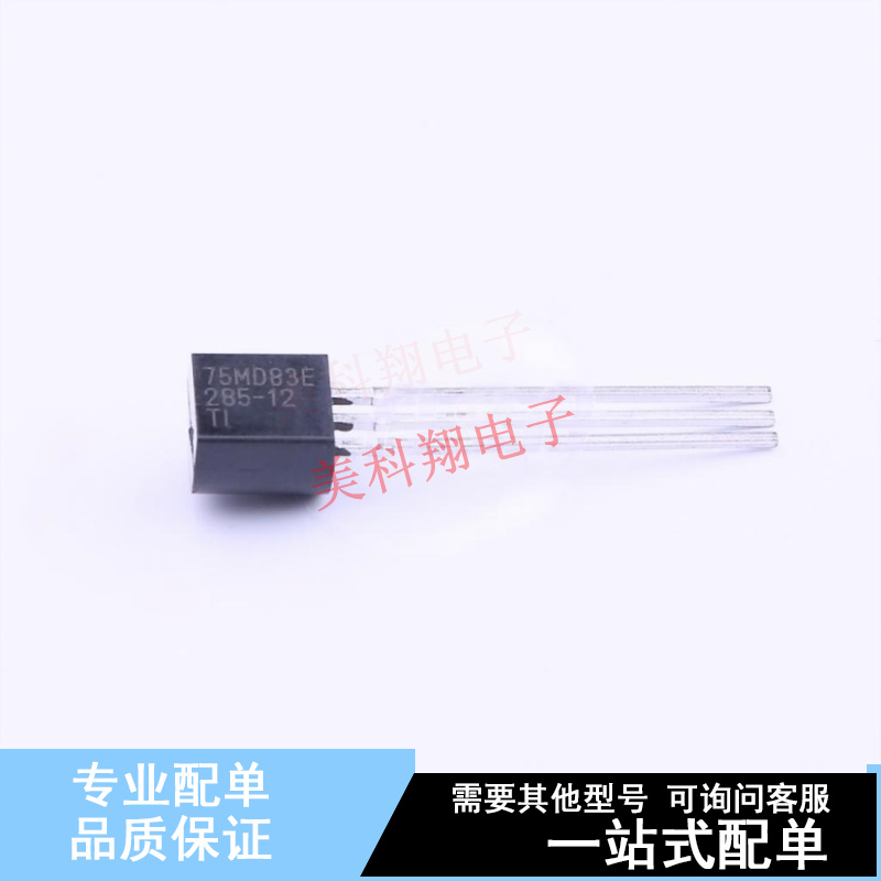 电压基准芯片 LM285LP-1-2 TO-92-3 TI 全新原装正品