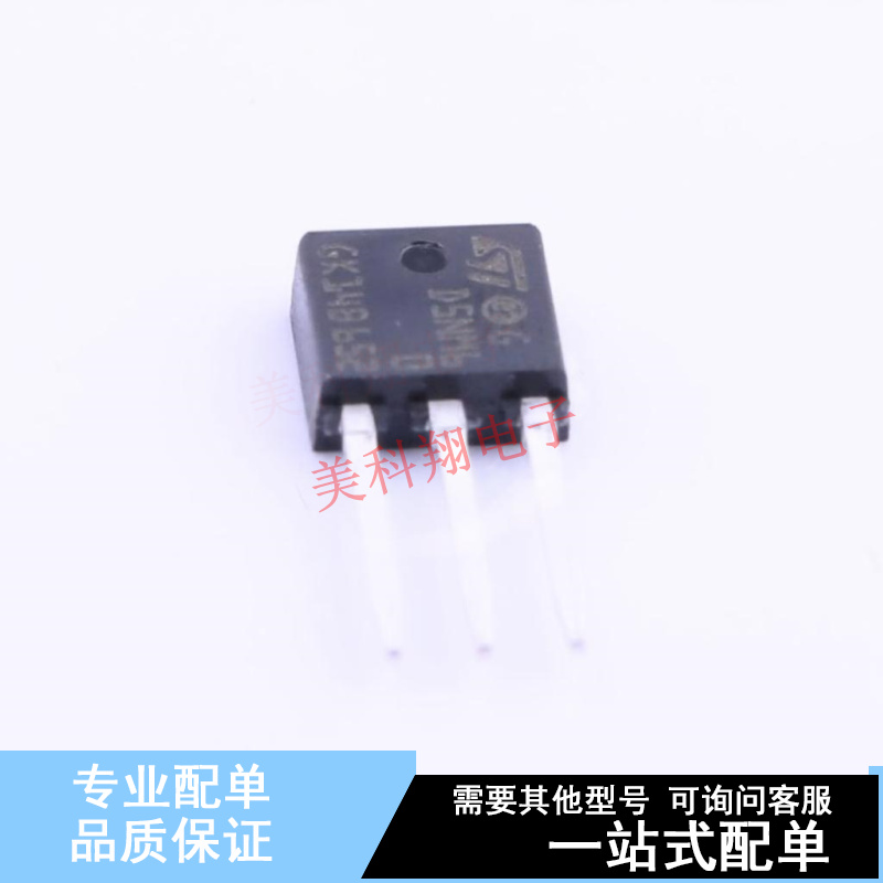 场效应管(MOSFET) STD5NM60-1 TO-251(IPAK) ST 全新原装正品