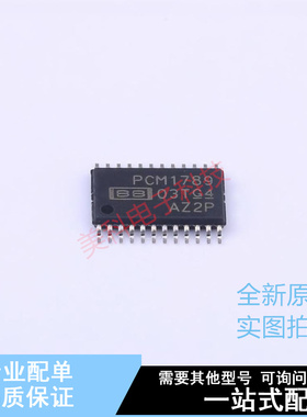 数模转换芯片DAC PCM1789PWR TSSOP-24 TI 全新原装正品