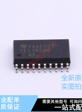 数模转换芯片DAC TLC7628CDW SOIC-20-300mil TI 全新原装正品