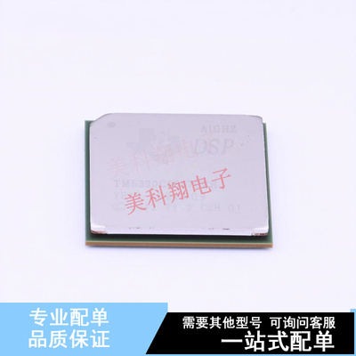 单片机(MCU/MPU/SOC) TMS320C6657CZHA FCBGA-625 TI 全新原装正