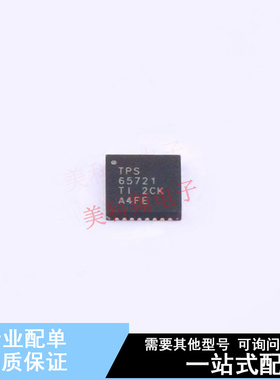 专业电源管理(PMIC) TPS65721RSNR QFN-32-EP(4x4) TI 全新原装正
