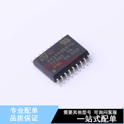 实时时钟RTC M41T93RMY6F SOX-18 ST 全新原装正品