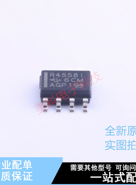 运算放大器 RC4558IDR SOIC-8 TI 全新原装正品