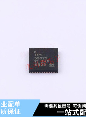 专业电源管理(PMIC) TPS53622RSBT WQFN-40 TI 全新原装正品