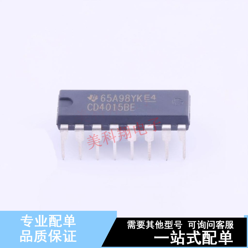 移位寄存器 CD4015BE PDIP-16 TI 全新原装正品
