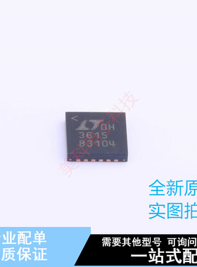 DC-DC电源芯片 LTC3615IUF#TRPBF QFN-24 ADI 全新原装正品